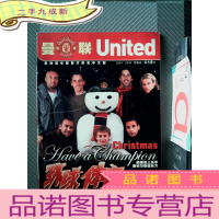 正 九成新曼联俱乐部官方杂志中文版 2004.1