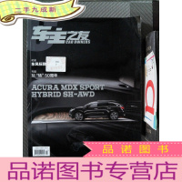 正 九成新车主之友 2017.7