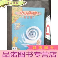 正 九成新小小牛顿幼儿馆 06