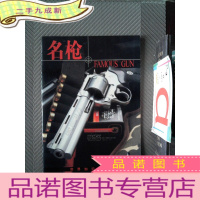 正 九成新名枪 2000.1..