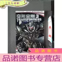 正 九成新变形金刚3:前传奠基时代