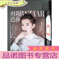 正 九成新时尚芭莎 2017.6下