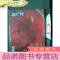 正 九成新新周刊 2020.16..