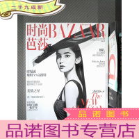 正 九成新时尚芭莎 2018.3下.