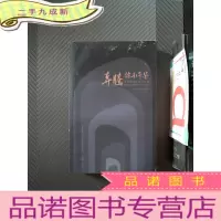 正 九成新奔腾诗歌年鉴 2015-2016 总第八期
