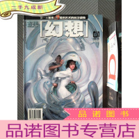 正 九成新吉美幻想 2005.1