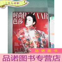 正 九成新时尚芭莎 2019.4 上