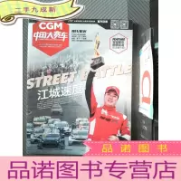 正 九成新中国大赛车 2017.12