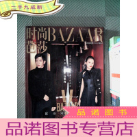 正 九成新时尚芭莎 2018.10 上