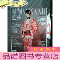 正 九成新时尚芭莎 2018.3 上