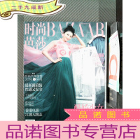 正 九成新时尚芭莎 2016.4 下