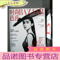 正 九成新时尚芭莎 2018.3下