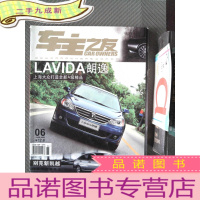 正 九成新车主之友 2008.06