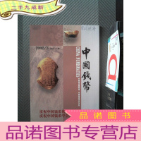 正 九成新中国钱币 2002.3