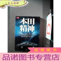 正 九成新本田精神