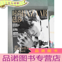 正 九成新时尚芭莎 2018.10 下