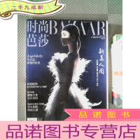 正 九成新时尚芭莎 2018.4 下