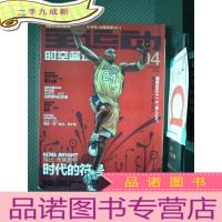 正 九成新时空篮球 2010.4