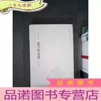 正 九成新莲子作品选. 第1卷