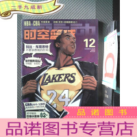 正 九成新时空篮球 2011.12