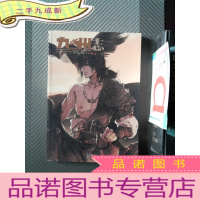 正 九成新九州志 VOL.21