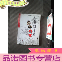 正 九成新象棋布局弃子战术