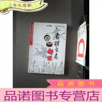 正 九成新象棋布局弃子战术
