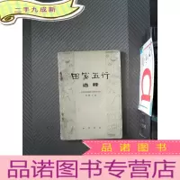 正 九成新电动机绕组修理