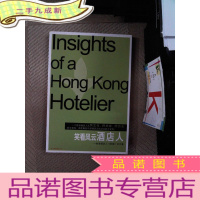 正 九成新笑看风云酒店人