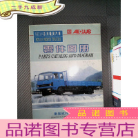 正 九成新HZ1110系列载货汽车零件图册