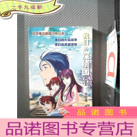 正 九成新我们的探侦团:我们的七日战争我们的天使游戏