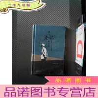 正 九成新跟着南师的七天