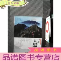 正 九成新行走·大黑山