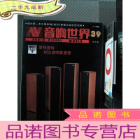 正 九成新音响世界 1996.1