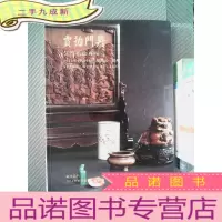 正 九成新苏州吴门2014年秋季艺术品拍卖会 吴门拾珍专场