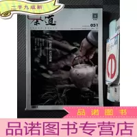 正 九成新茶道 2018.11