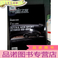 正 九成新车主之友 2017.7