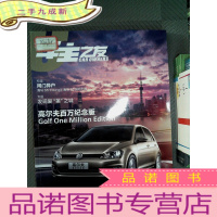 正 九成新车主之友 2017.4