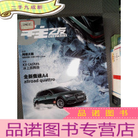 正 九成新车主之友 2017.2