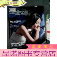 正 九成新车主之友 2017.10