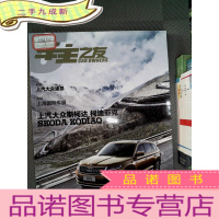 正 九成新车主之友 2017.5