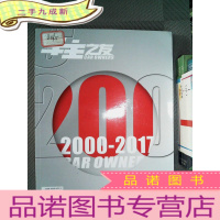 正 九成新车主之友 2017.3