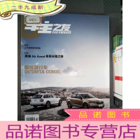 正 九成新车主之友 2017.9