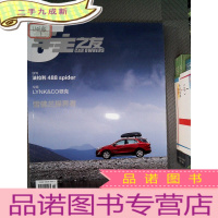 正 九成新车主之友 2017.6