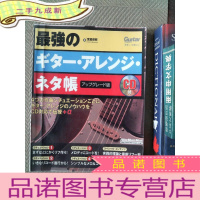 正 九成新Gurtar 电吉他入门(有光盘)