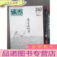 正 九成新城市画报 240