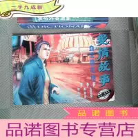 正 九成新爱情故事周刊 248