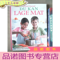 正 九成新DU KAN LAGE MAT(你会做饭,挪威版)