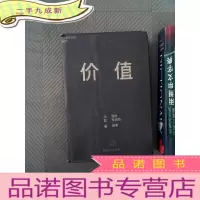 正 九成新价值:我对投资的思考 (高瓴资本创始人兼执行官张磊的首部力作)