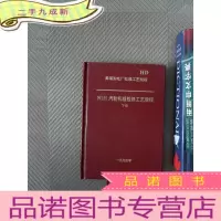 正 九成新125MW汽轮机组检修工艺规程 下册